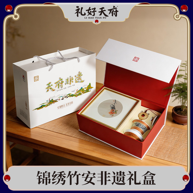 【锦绣竹安非遗礼盒】礼好天府非遗蜀锦框画摆件挂架+竹编挂件+瓷胎竹编盖碗三件套伴手礼  四川特色国潮文创 公司企业高档礼品 客户送礼纪念品 支持定制