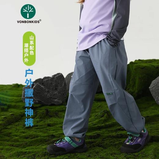vonbonkids山系户外单线格锦纶速干拼接收口登山裤 K07C26062 商品图2