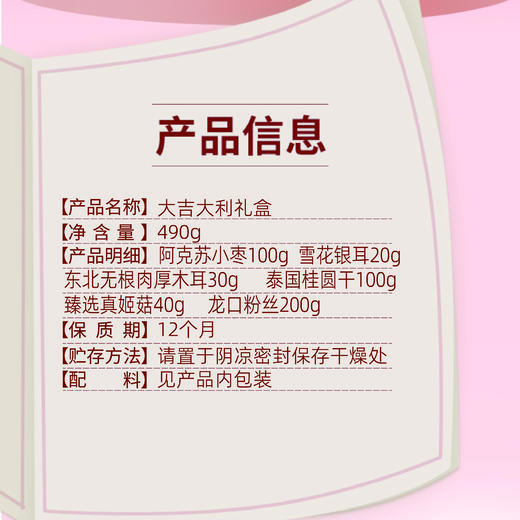 【八十八倉甄选】燕之坊大吉大利礼盒（DL定制） 商品图1