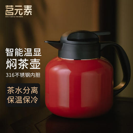 感情深一壶焖Q系-小Q红色焖茶壶PA 商品图4