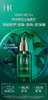 HRVIPSY00036 赫莲娜HELENA RUBINSTEIN 日夜修护三件套（黑绷带+绿宝瓶+夜精华） 商品缩略图2