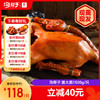 沟帮子尹家熏鸡 熏大鹅1500g 商品缩略图0