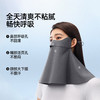 小野和子无痕半脸护颈口罩防紫外线26年新款Y26224008S2 商品缩略图3