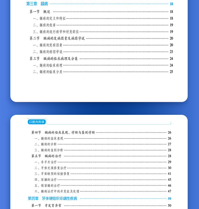 西医3---蓝_08.jpg