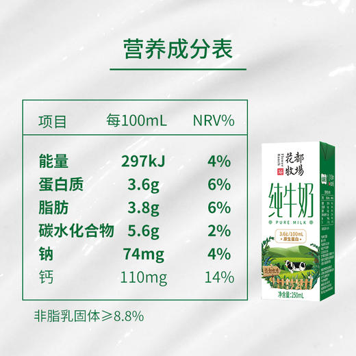 贵州特产山花花都牧场浓郁营养早餐纯牛奶250ml*12盒整箱装贵州老字号 商品图2