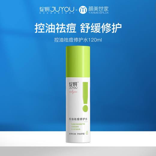 【109元2件】绽妍控油祛痘修护水 清爽爽肤水舒缓保湿平衡水油护肤品120ml/瓶 商品图0