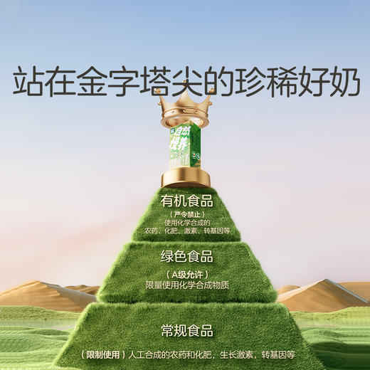 自然慢养 圣牧沙漠有机Mini装 有机纯牛奶 125ml 农残激素抗生素均未检出 商品图9
