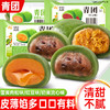 【软糯Q弹！馅料饱满】青团蛋黄肉松味红豆味糯米糍粑麻薯糕点特产美食健康零食小吃食品。xb 商品缩略图0