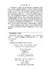 并联机器人加工技术与装备 谢福贵等 9787030847461 商品缩略图2