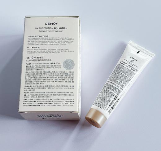 CEMOY澳诗茉小金瓶防晒霜  50ml赠30ml洁面中样 商品图3