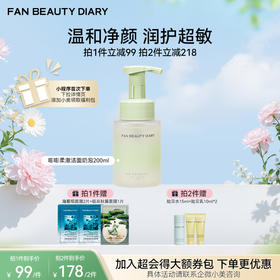 【4月会员日】嘭嘭柔澈洁面奶泡 200ml