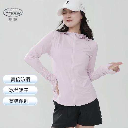 纳趣户外冰丝防晒衣UPF50+弹力速干排汗皮肤衣女夏瑜伽健身运动衣 商品图0