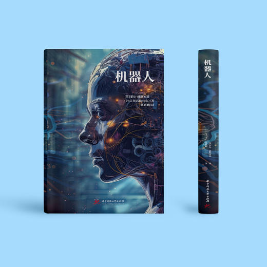 牛津科普系列：《机器人》 商品图1