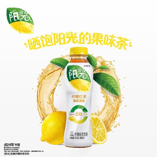 可口可乐500ml阳光柠檬茶味无糖茶饮料 商品图1