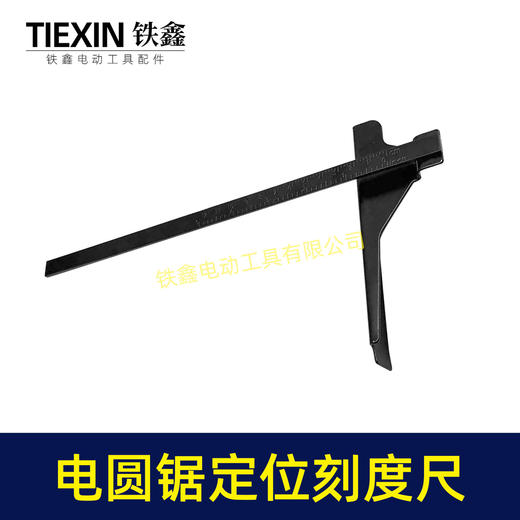 【货号08067】手提电圆锯靠尺刻度尺金属卡尺木工锯切割机雕刻机刻度尺定位尺 商品图3