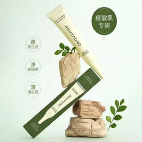 【特价清仓】润熙泉 净肌青颜祛痘凝胶 18g*2支