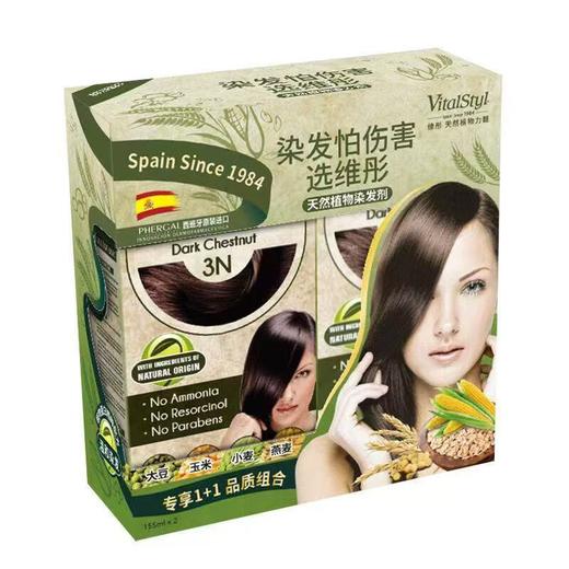 维彤染发霜两件套 商品图0