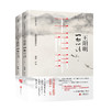 【限量100套】《王阳明：一切心法》精装全2册 商品缩略图0