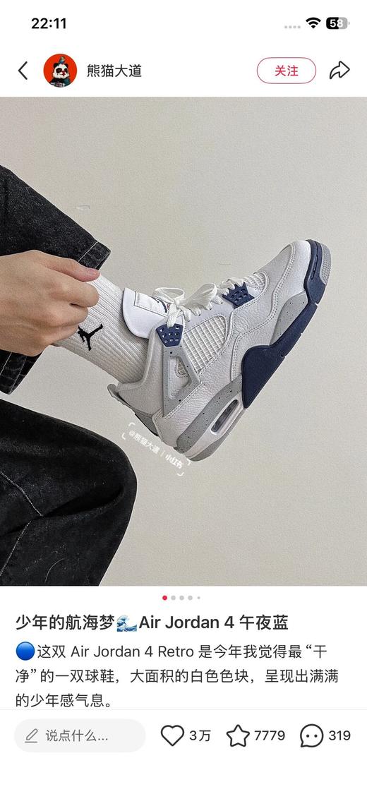 一店d 独家高端aj4福利 天花板的一单！！全头层的air Jordan4
出口尾单 商品图12