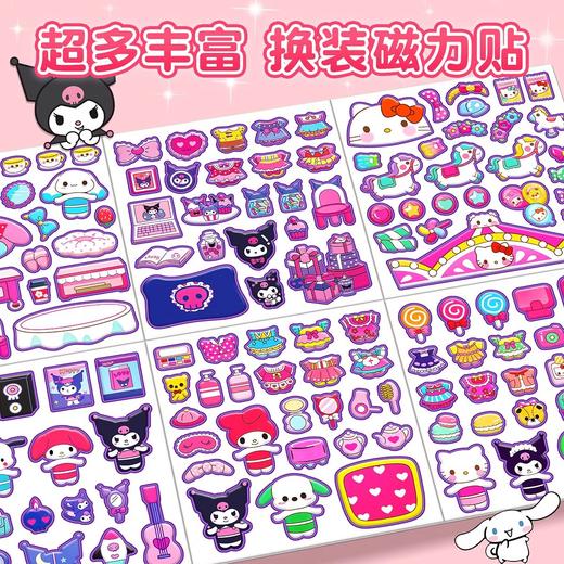【手工益智！加厚材质】丽鸥新款安静书磁力贴女孩高级版 库洛米免裁剪手工diy儿童贴纸书。xb 商品图3
