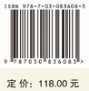 学生数字素养：内涵·标准·评价 吴砥 朱莎 9787030836083 商品缩略图4
