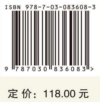 学生数字素养：内涵·标准·评价 吴砥 朱莎 9787030836083 商品图4