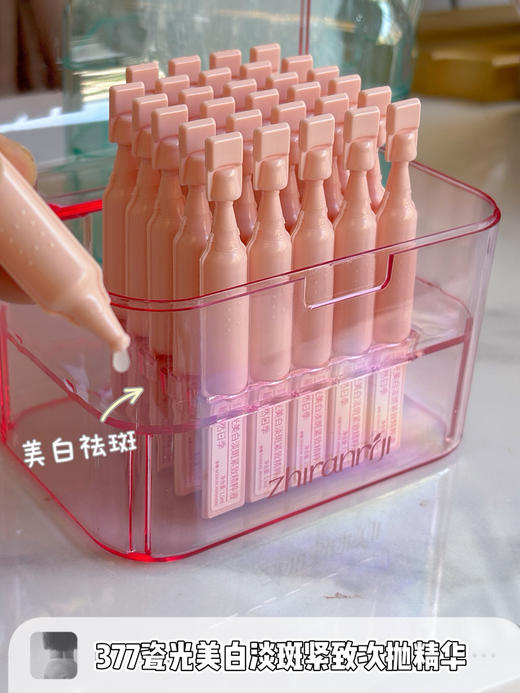 植然日季-瓷光美白淡斑紧致精粹液(30支) 精华液 次抛 商品图9