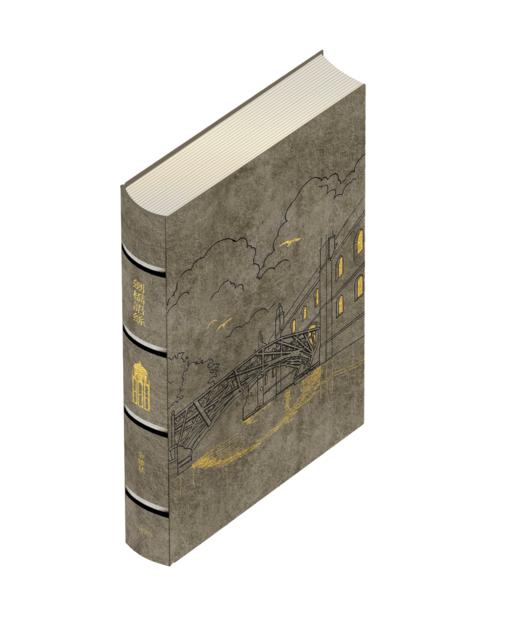 【限量真皮定制】【金耀基亲签钤印】《剑桥语丝》灰色磨砂牛皮+欧式竹节装+毛边本 商品图2