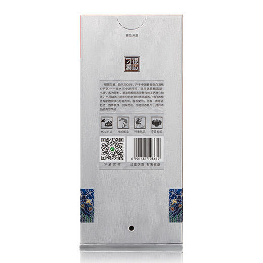 银质习酒 53度 500ml 酱香型白酒 第三代升级酱香 高档大气 商品图6