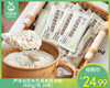 芦芽谷匠有机燕麦麸皮粉（480g/包 24条）生产日期：1月 商品缩略图0