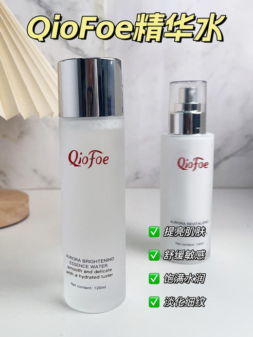 [透小蜜心选]【活动价 ￥39.9/2瓶】QF极光焕颜精华水乳 商品图3