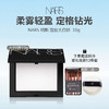 【下单赠送粉扑或化妆刷12件套】NARS 纳斯 定妆大白饼  10g 持妆定妆蜜粉饼 商品缩略图0