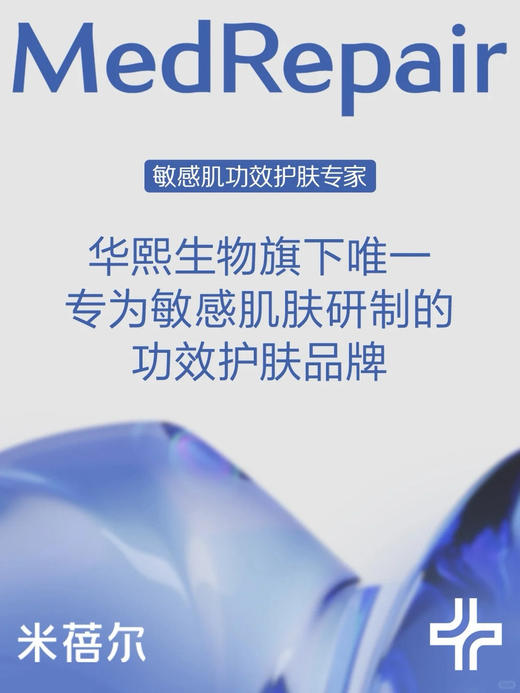 华熙生物旗下 米蓓尔蓝绷带面膜2.0 一罐搞定急救褪红修复抗氧 带品牌防伪 50g 商品图7