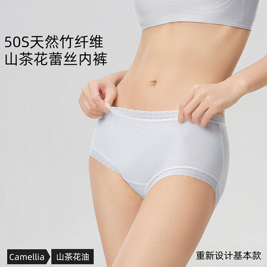 【39元4条，请拍4条，单拍不发】山茶花天然竹纤维轻盈蕾丝女士内裤-606 商品图1