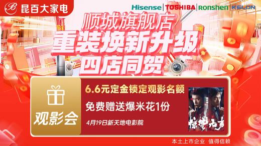 4.19观影活动兑换券（加赠爆米花1份） 商品图0
