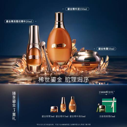 1F LA MER 海蓝之谜 套装 商品图0