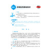 药物制剂基础 卢楚霞 刘相国 十五五规划教材中等职业教育药学类专业第四轮教材 供药剂专业及其他药学类专业用中国医药科技出版社 商品缩略图3