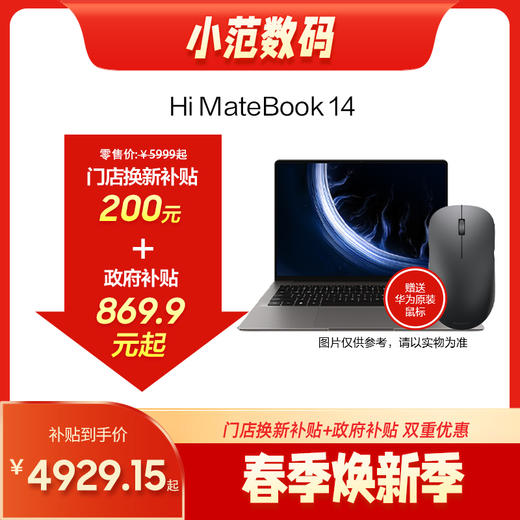 Hi MateBook 14 商品图1