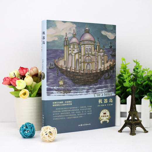 机器岛 商品图0