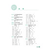 全生命周期健康管理 来自20年健康践行者的经验分享 蔡利生 闵春 著 深度分析有关生理年龄的10个宏观指标9787030767196科学出版社 商品缩略图4