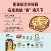 【世界美食大书】乐乐趣 藏在食物中的人文历史 体育运动大书儿童体育美食百科全书 商品缩略图4