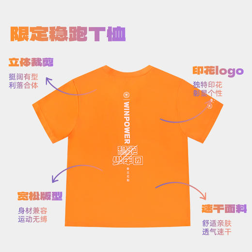 泰兰尼斯2026限定稳跑速干T恤TF20260104 商品图1