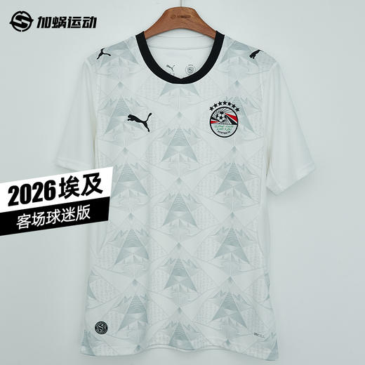 SFS彪马Puma 2026世界杯埃及客场球迷版球衣短袖足球服 783557-02 商品图0