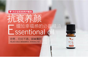  6号纯精油：眷红回春