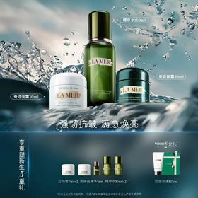 1F LA MER 海蓝之谜 套装