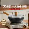 6950885576333 苏泊尔SUPOR 炒锅迷你炒菜锅小铁锅无涂层轻量爆炒锅防锈电磁炉燃气通用【24cm】 商品缩略图3