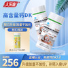 大乐迪®钙维生素D维生素K软胶囊 90粒装 商品缩略图1