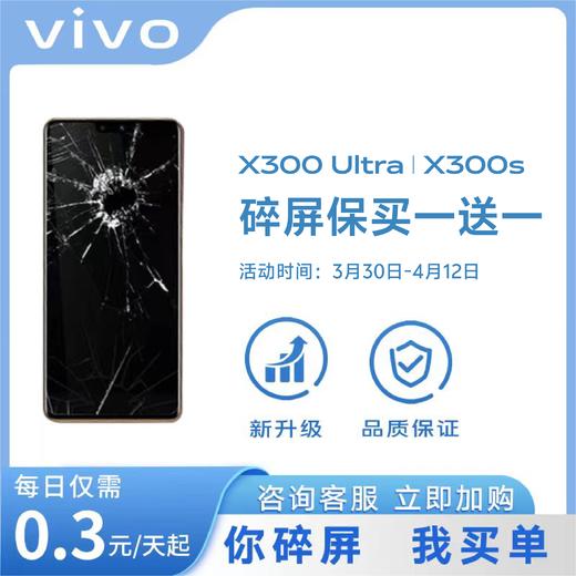 vivo碎屏保 商品图1