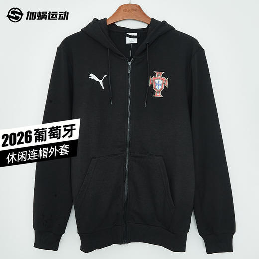 SFS彪马Puma2026世界杯葡萄牙连帽外套长袖足球服男 784823-28 商品图0