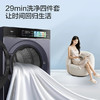 海尔（Haier）洗烘套装 XQG100-BLEU75TU1+GA100-STF75TU1 商品缩略图4